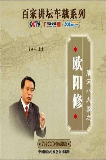 Lecture Room season 196 poster