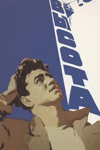 Height poster
