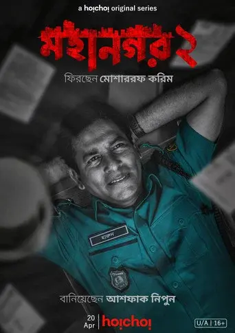 Mohanagar season 2 poster