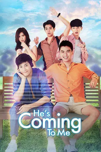 He's Coming To Me / เขามาเชงเม้งที่ข้างๆหลุมผมครับ poster