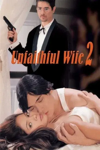 Unfaithful Wife 2 poster
