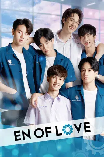 En of Love / รักวุ่นๆของหนุ่มวิศวะ poster