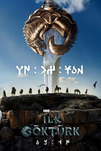 İlk Göktürk season 1 poster