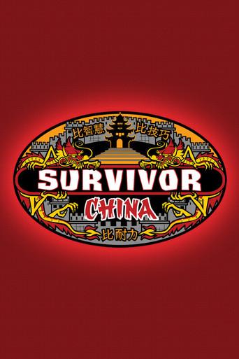 Survivor season 15 poster