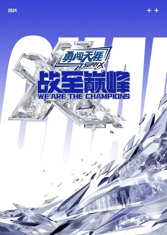 We Are the Champions season 3 poster
