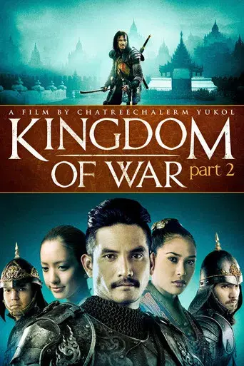 The Legend of King Naresuan 2 / ตํานานสมเด็จพระนเรศวรมหาราช ๒ ประกาศอิสรภาพ poster