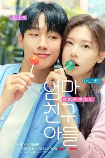 Love Next Door season 1 poster