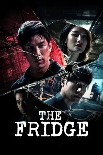 The Fridge / ย้อนเวลาเป็น ข้ามเวลาตาย poster