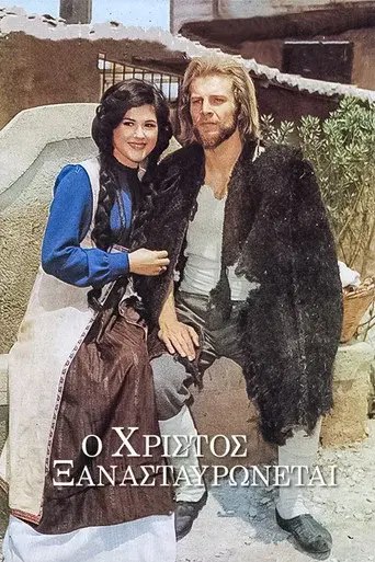 O Xristos Xanastavronetai / Ο Χριστός ξανασταυρώνεται poster