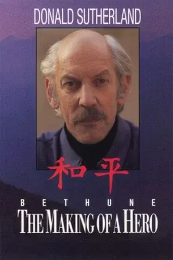 Bethune: The Making of a Hero poster