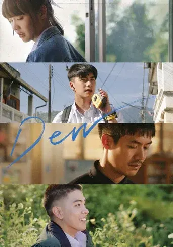 Dew / ดิว ไปด้วยกันนะ poster