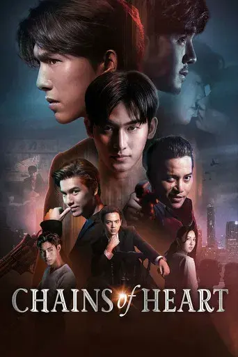 Chains of Heart / ตรวนธรณี poster