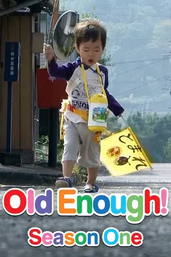 Old Enough! season 1 poster