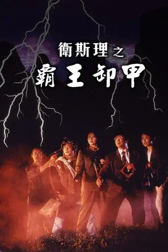 Bury Me High poster