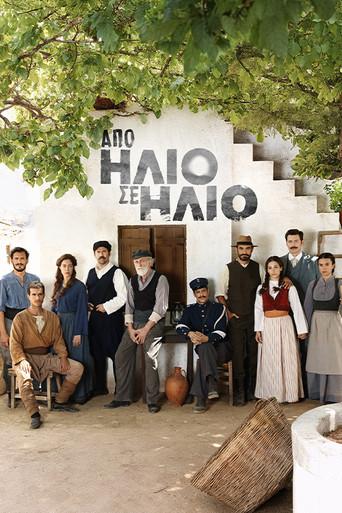 Apo Ilio Se Ilio / Από Ήλιο σε Ήλιο poster