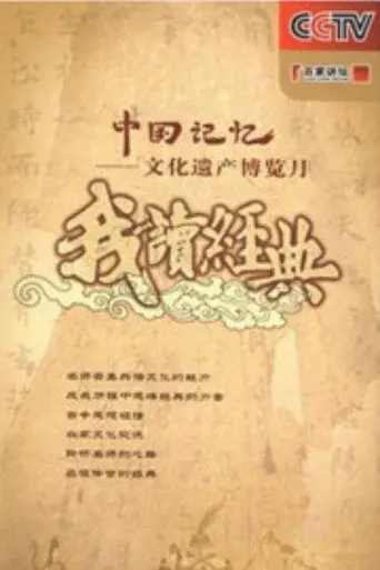 Lecture Room season 91 poster