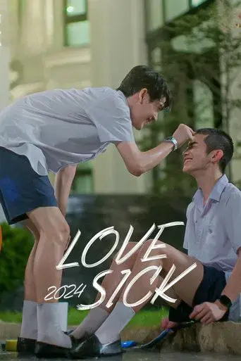 Love Sick / ชุลมุนกางเกงน้ำเงิน poster