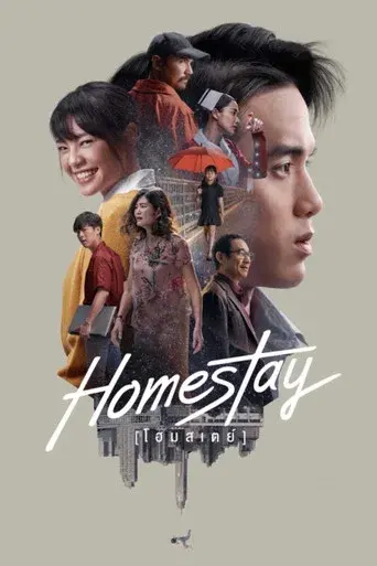 Homestay / โฮมสเตย์ poster