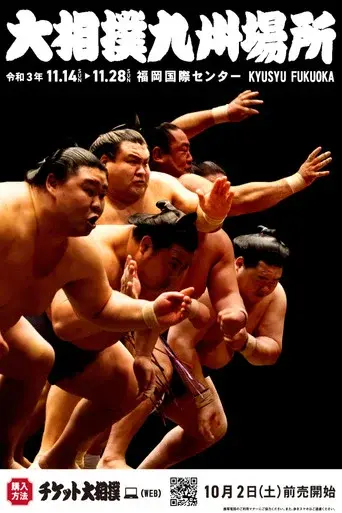 GRAND SUMO Highlights season 8 poster