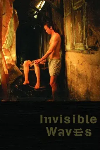 Invisible Waves / คําพิพากษาของมหาสมุทร poster