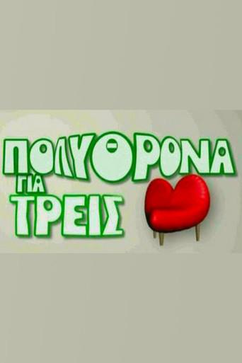 Polythrona Gia Treis / Πολυθρόνα για Τρεις poster
