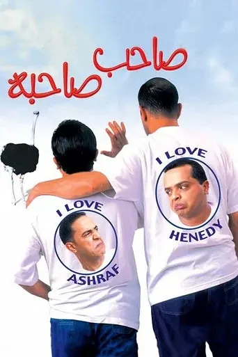 A Friend Indeed poster