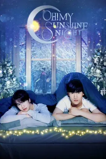 Oh! My Sunshine Night / เลิฟ@นาย poster