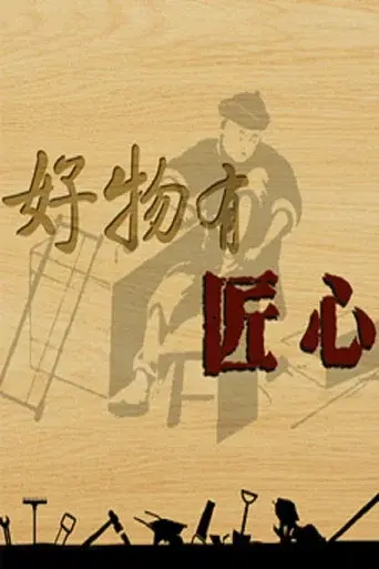 Lecture Room season 389 poster