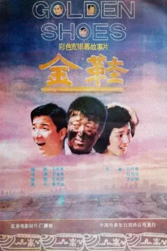 Golden Shoes poster