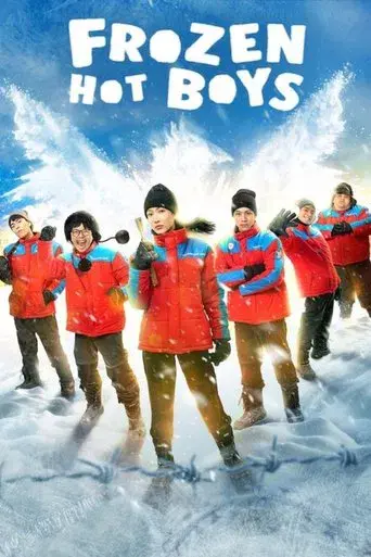 Frozen Hot Boys / แก๊งหิมะเดือด poster