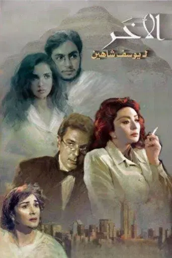 The Other poster