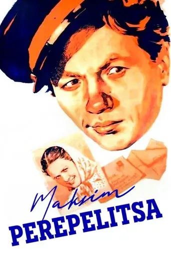 Maksim Perepelitsa poster
