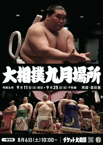 GRAND SUMO Highlights season 13 poster