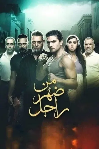 Born to a Man poster