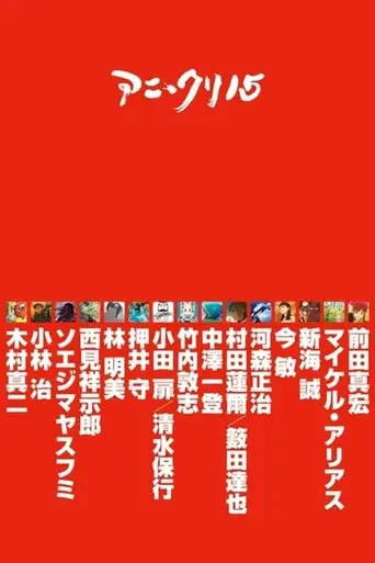 Ani*Kuri15 season 1 poster