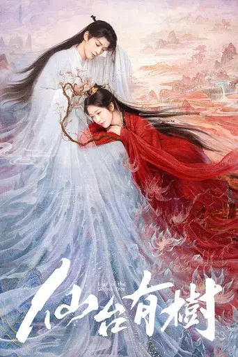 Love of the Divine Tree season 1 poster