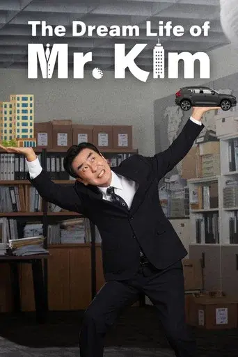 The Dream Life of Mr. Kim season 1 poster