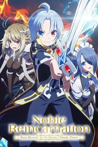Noble Reincarnation: Born Blessed, So I'll Obtain Ultimate Power season 1 poster