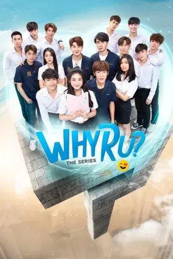 Why R U? / เพราะรักใช่ป่าว poster