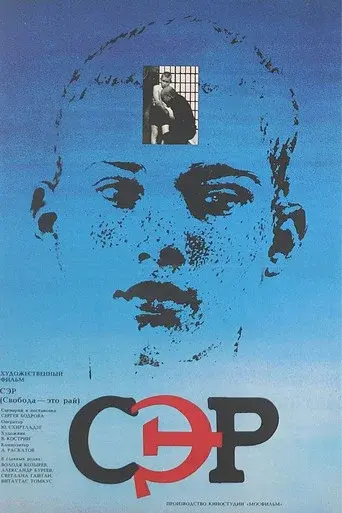 Freedom Is Paradise poster