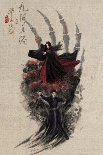 The Legend of Heroes season 2 poster