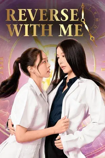 Reverse with Me / ล้านวงโคจร poster