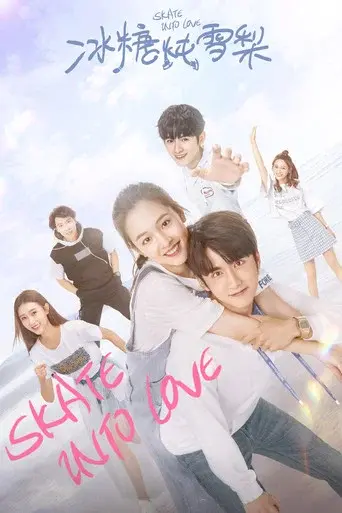 Skate Into Love season 1 poster