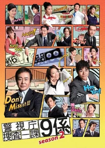 Homicide Team 9 season 2 poster