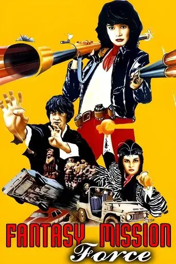 Fantasy Mission Force poster