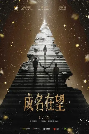 The Fame poster