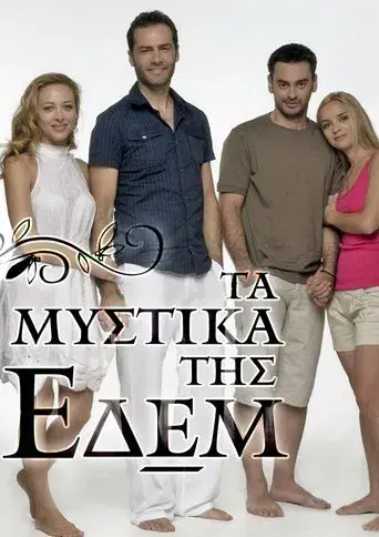 Ta Mystika Tis Edem / Τα Μυστικά Της Εδέμ poster