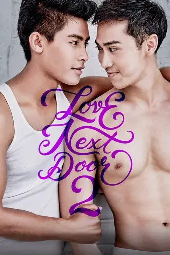Love Next Door 2 / เลิฟ เน็กซ์ ดอร์ 2 poster