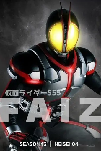 Kamen Rider season 13 poster