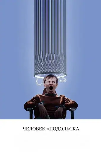 Man from Podolsk poster